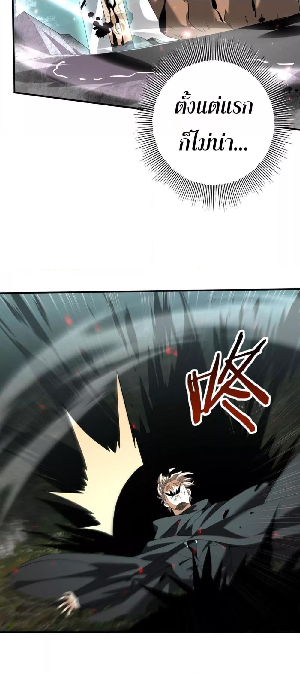 I am Drako Majstor ไหนใครว่าผู้คุมมังกร เป็นอาชีพที่อ่อนแอที่สุดไงล่ะ ตอนที่ 104 หน้า 46