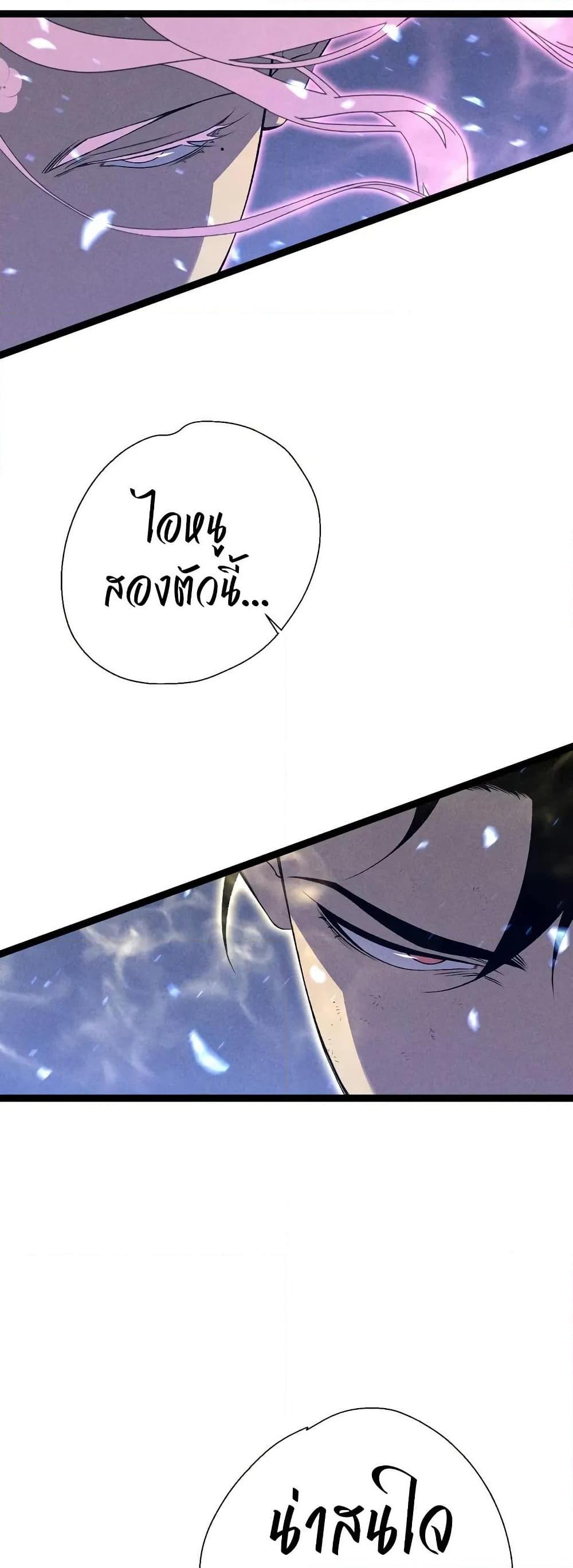 Your Talent is Mine พรสวรรค์นายฉันขอนะ ตอนที่ 104 หน้า 47