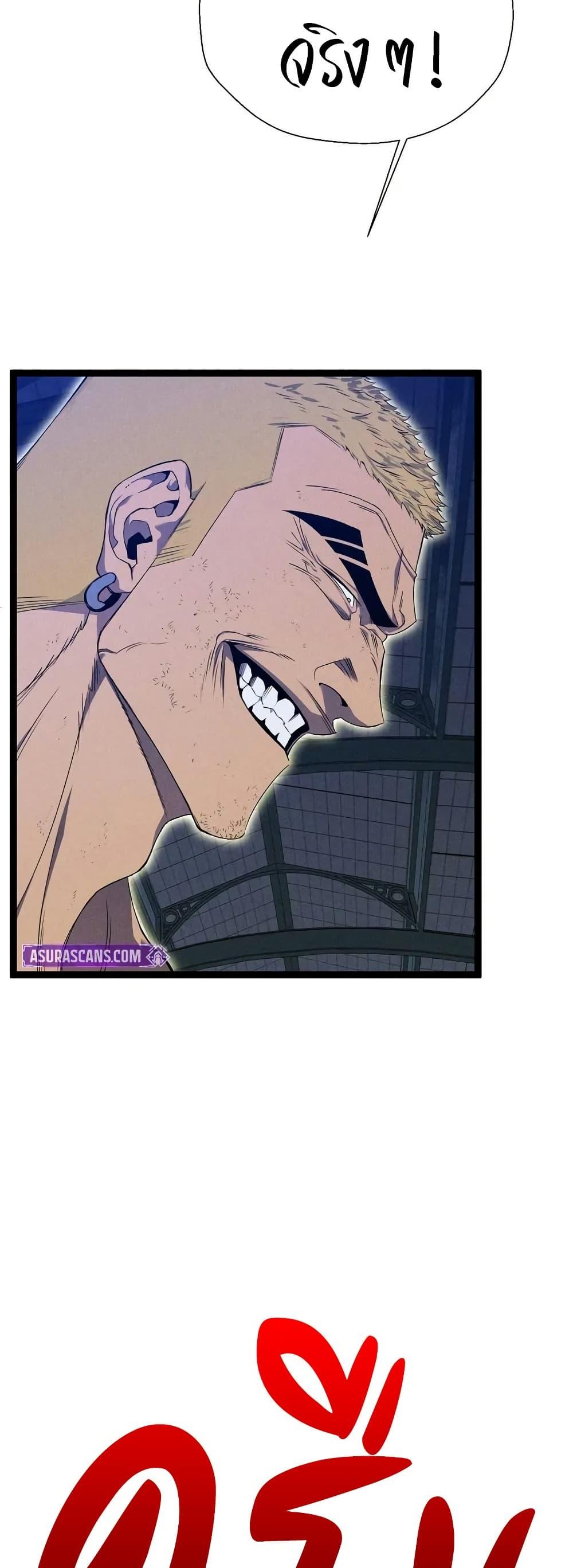 Your Talent is Mine พรสวรรค์นายฉันขอนะ ตอนที่ 104 หน้า 48