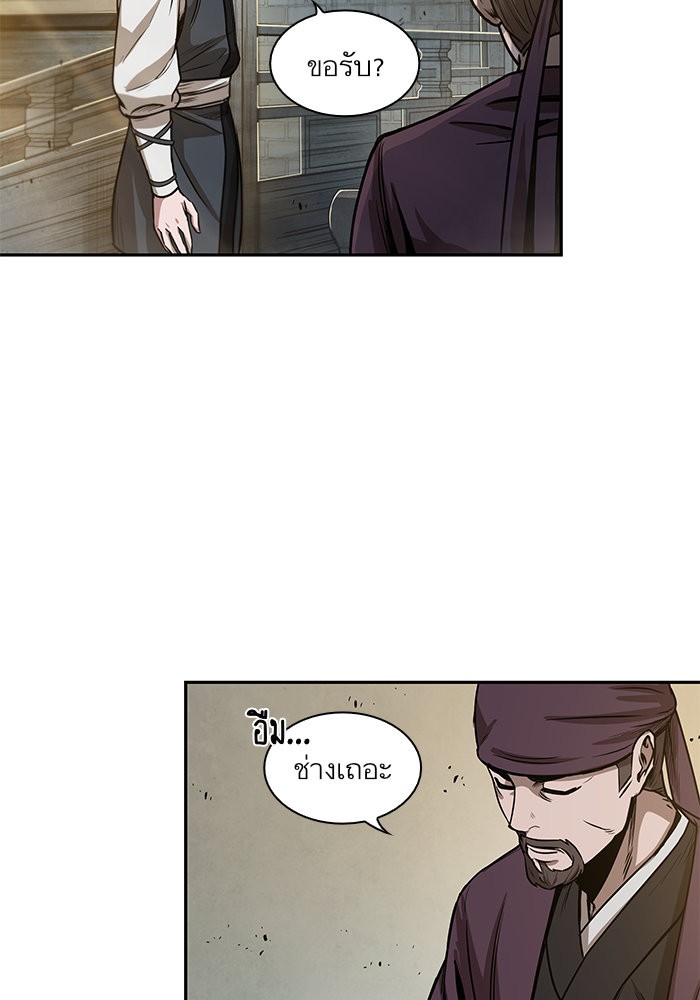 Nano Machine นาโนมาชิน ตอนที่ 29 หน้า 20