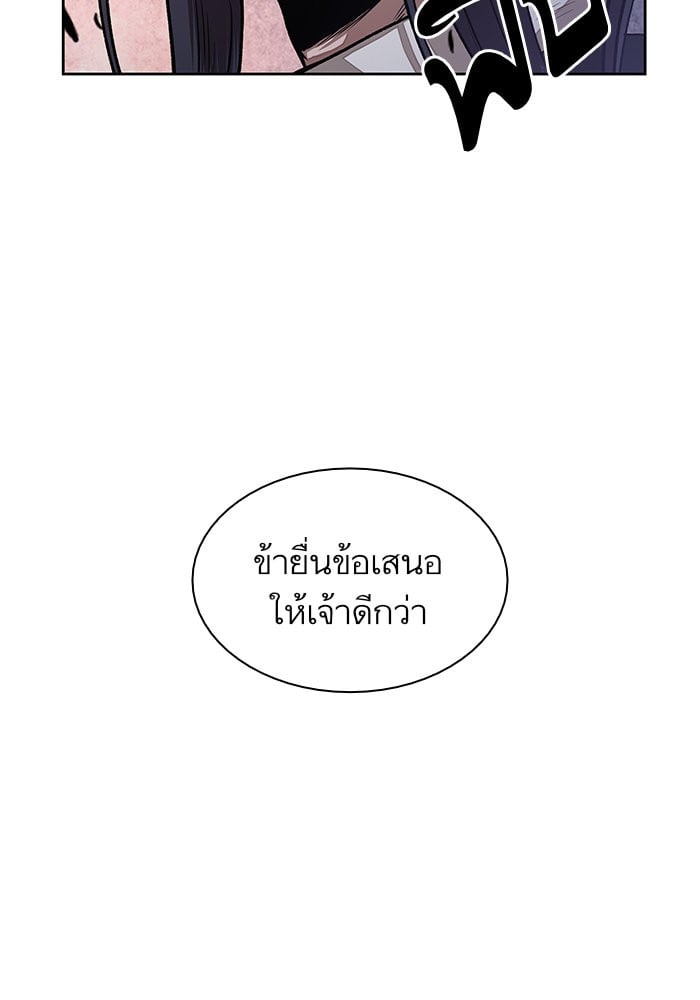 Nano Machine นาโนมาชิน ตอนที่ 30 หน้า 18