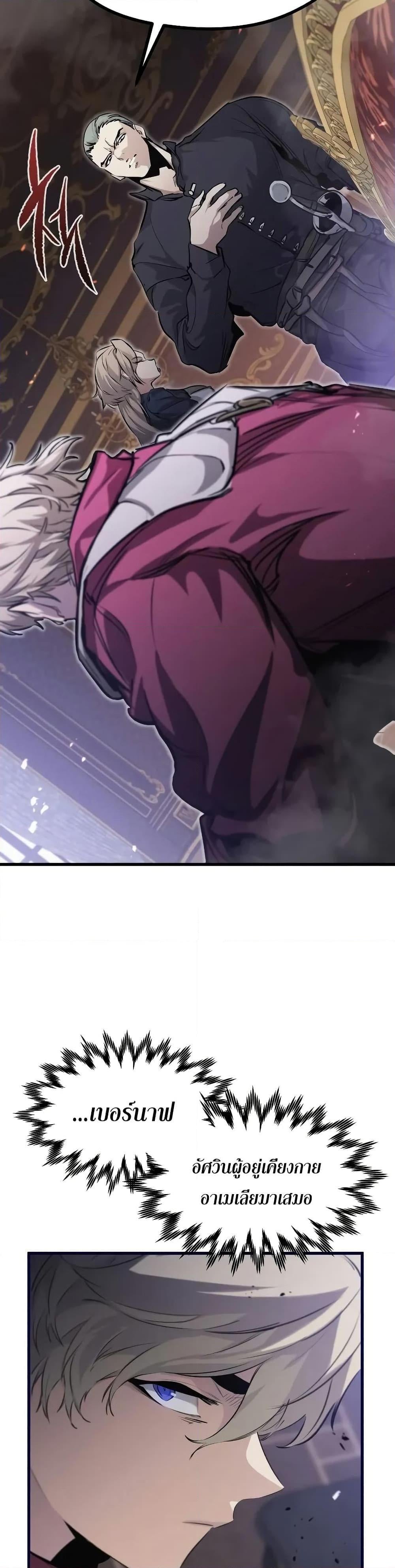 The Regressed Mercenary’s Machinations ตำนานราชาแห่งทหารรับจ้าง ตอนที่ 10 หน้า 45