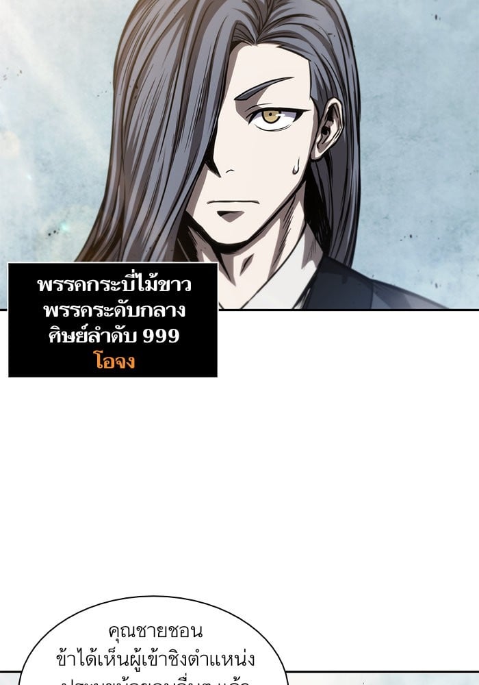 Nano Machine นาโนมาชิน ตอนที่ 39 หน้า 18