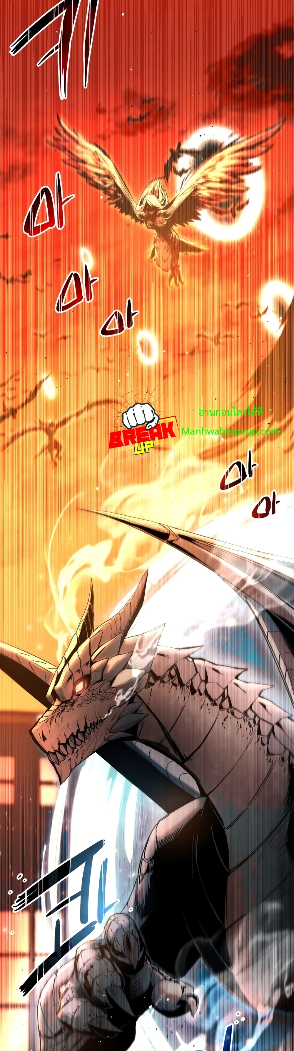 I Obtained a Mythic Item พลิกชะตาคว้าไอเทมระดับเทพ ตอนที่ 2 หน้า 19