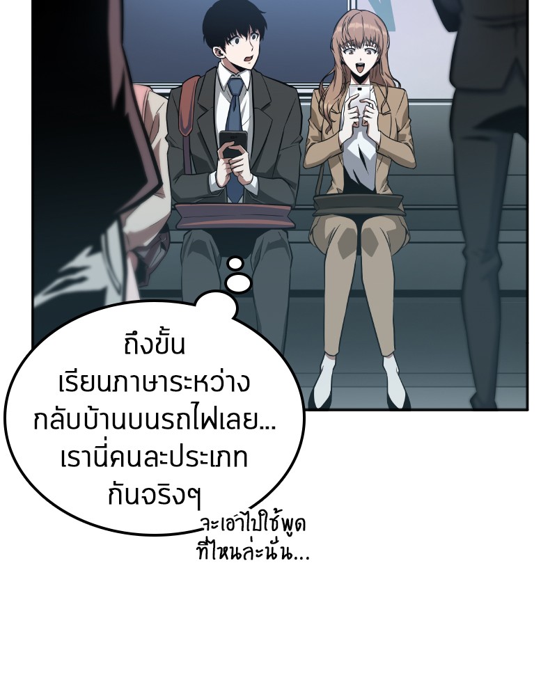 Omniscient Reader อ่านชะตาวันสิ้นโลก ตอนที่ 1 หน้า 45