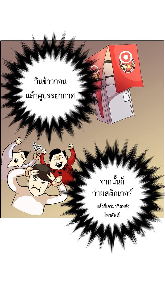 Lookism ตอนที่ 10 45