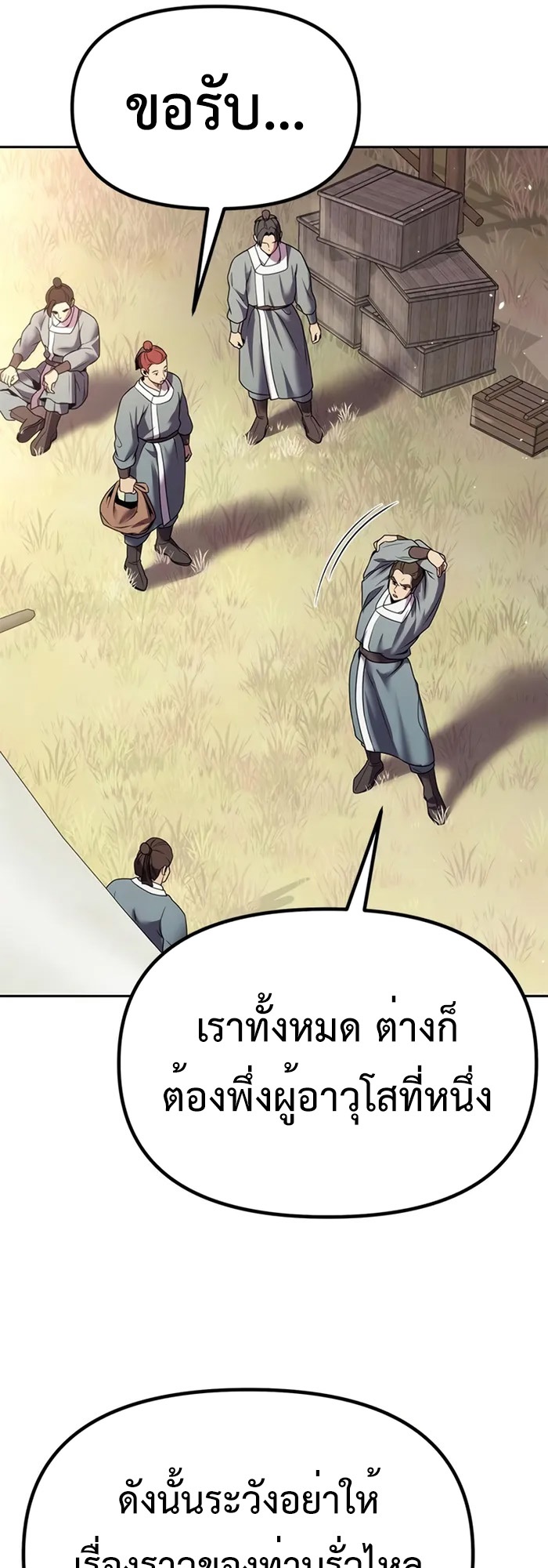 Chronicles of the Demon Faction ตำนานการเกิดใหม่ในลัทธิมาร ตอนที่ 39 หน้า 8