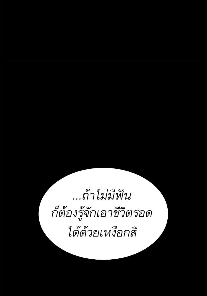 Nano Machine นาโนมาชิน ตอนที่ 24 หน้า 18