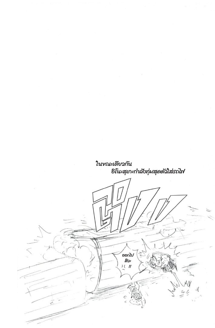 Kimetsu no yaiba ดาบพิฆาตอสูร ตอนที่ 6270 หน้า 24