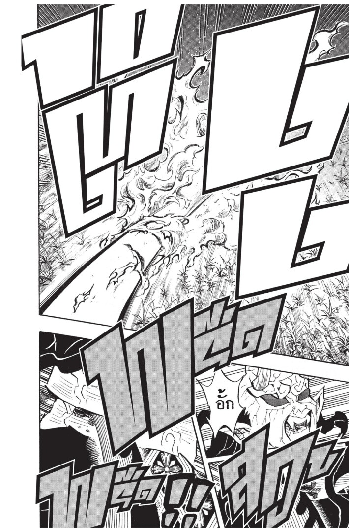 Kimetsu no yaiba ดาบพิฆาตอสูร ตอนที่ 125133 หน้า 24