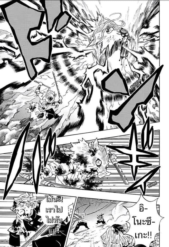Kimetsu no yaiba ดาบพิฆาตอสูร ตอนที่ 197204 หน้า 24