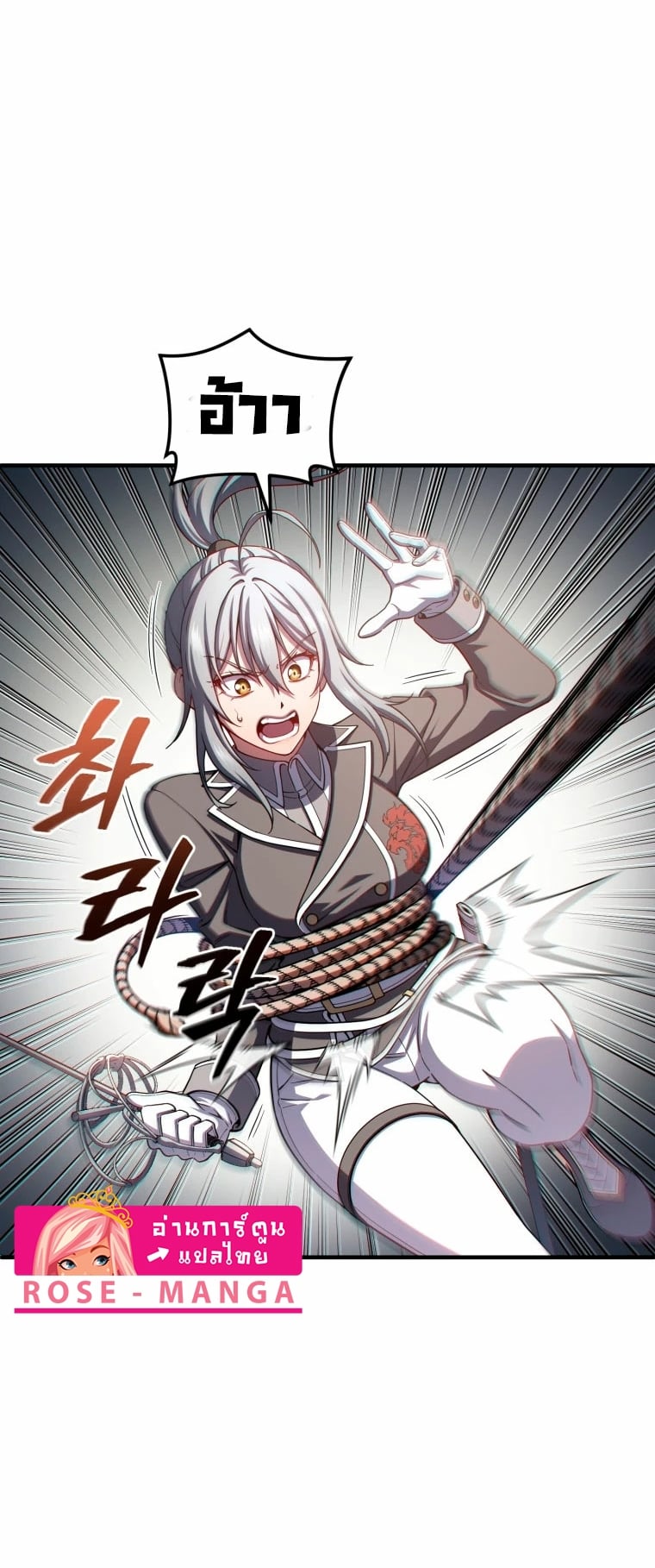 Damn Reincarnation ชีวิตใหม่ของนักรบผู้เสียสละ ตอนที่ 72 หน้า 20