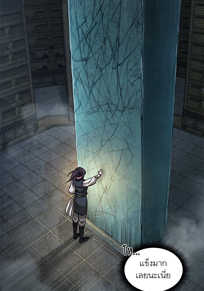 Nano Machine นาโนมาชิน ตอนที่ 28 หน้า 18