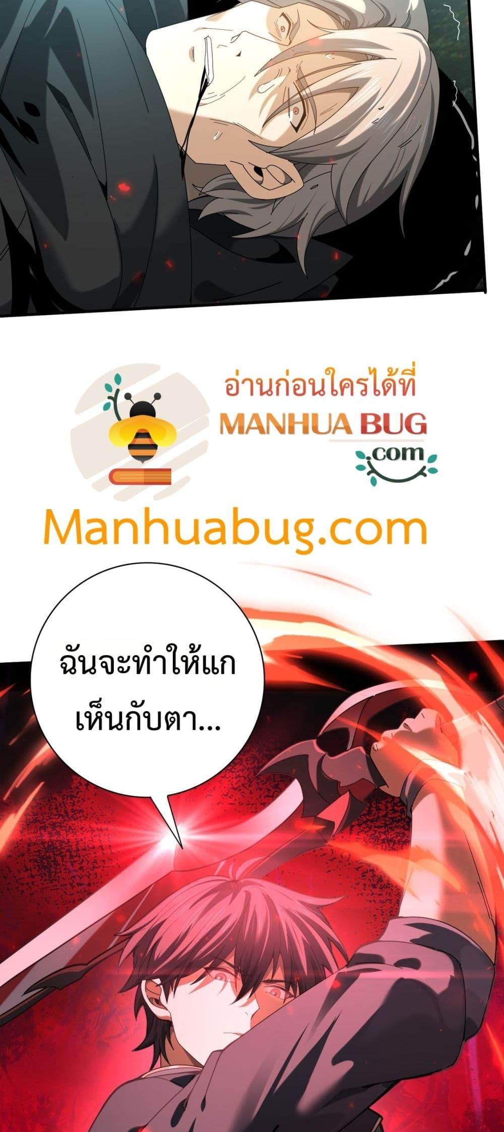 I am Drako Majstor ไหนใครว่าผู้คุมมังกร เป็นอาชีพที่อ่อนแอที่สุดไงล่ะ ตอนที่ 104 หน้า 50