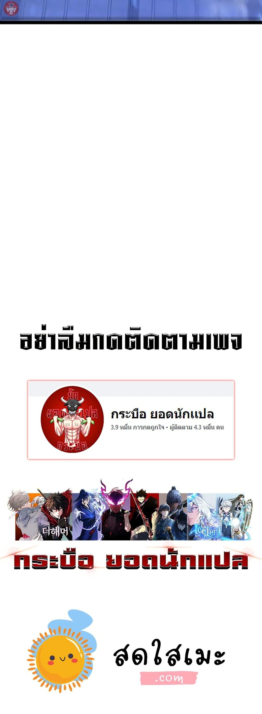 Your Talent is Mine พรสวรรค์นายฉันขอนะ ตอนที่ 104 หน้า 50