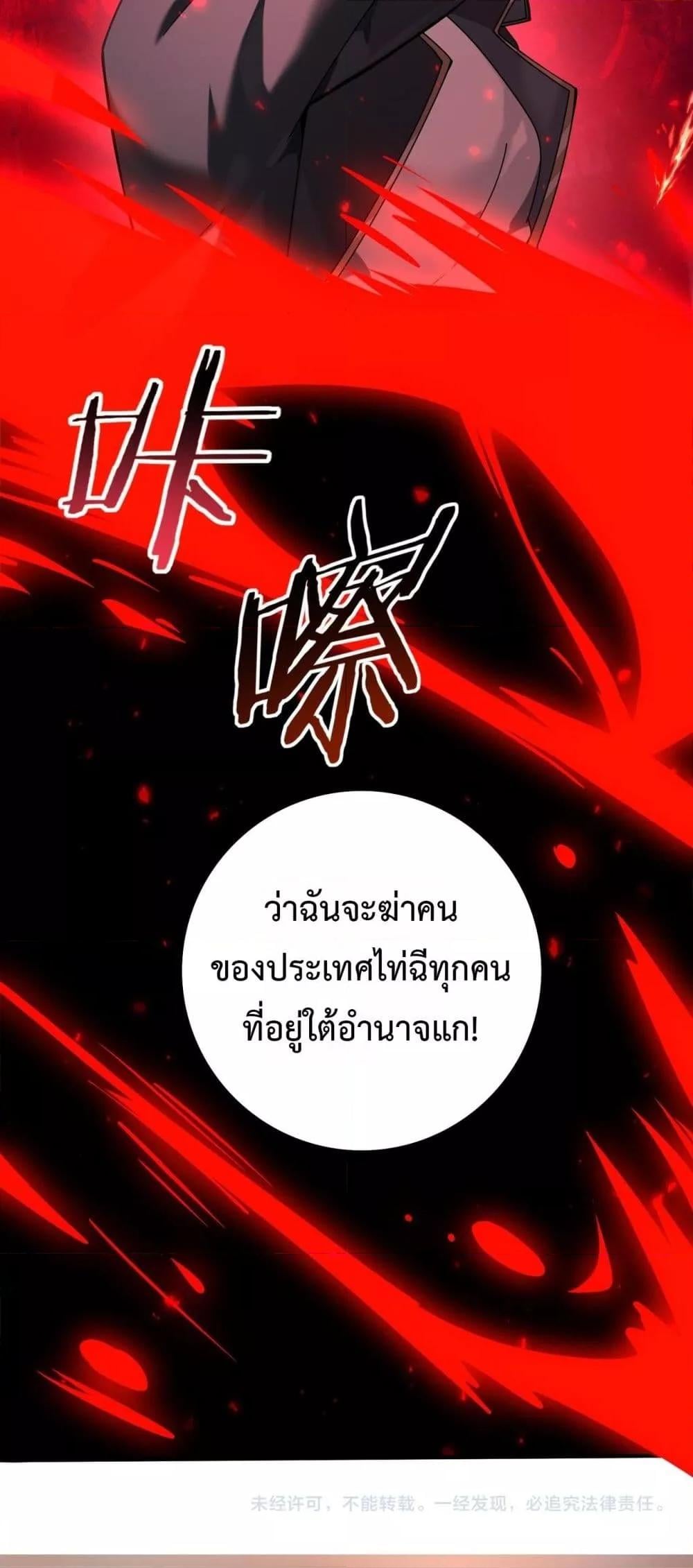 I am Drako Majstor ไหนใครว่าผู้คุมมังกร เป็นอาชีพที่อ่อนแอที่สุดไงล่ะ ตอนที่ 104 หน้า 51