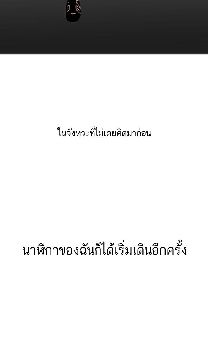 Lookism ตอนที่ 104 หน้า 51