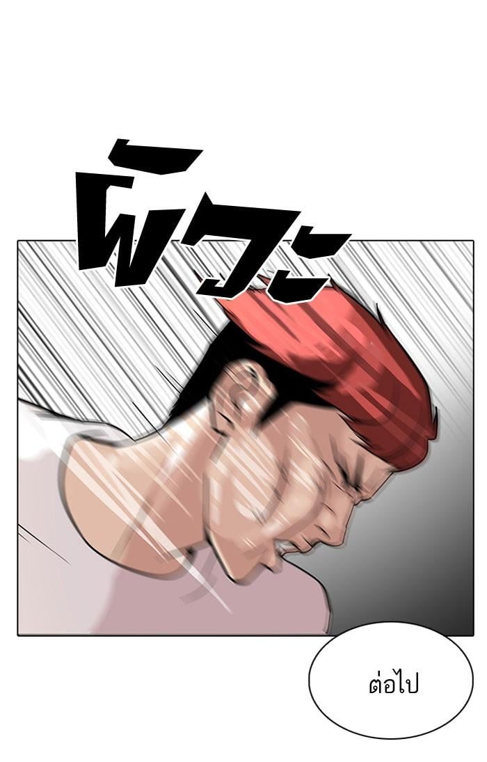 Lookism ตอนที่ 104 หน้า 54
