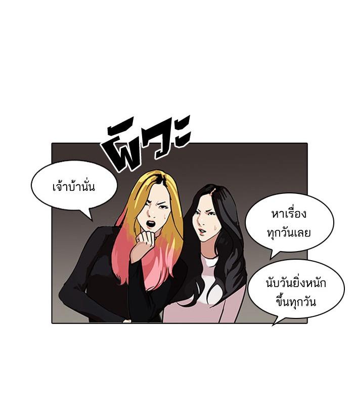 Lookism ตอนที่ 104 หน้า 56
