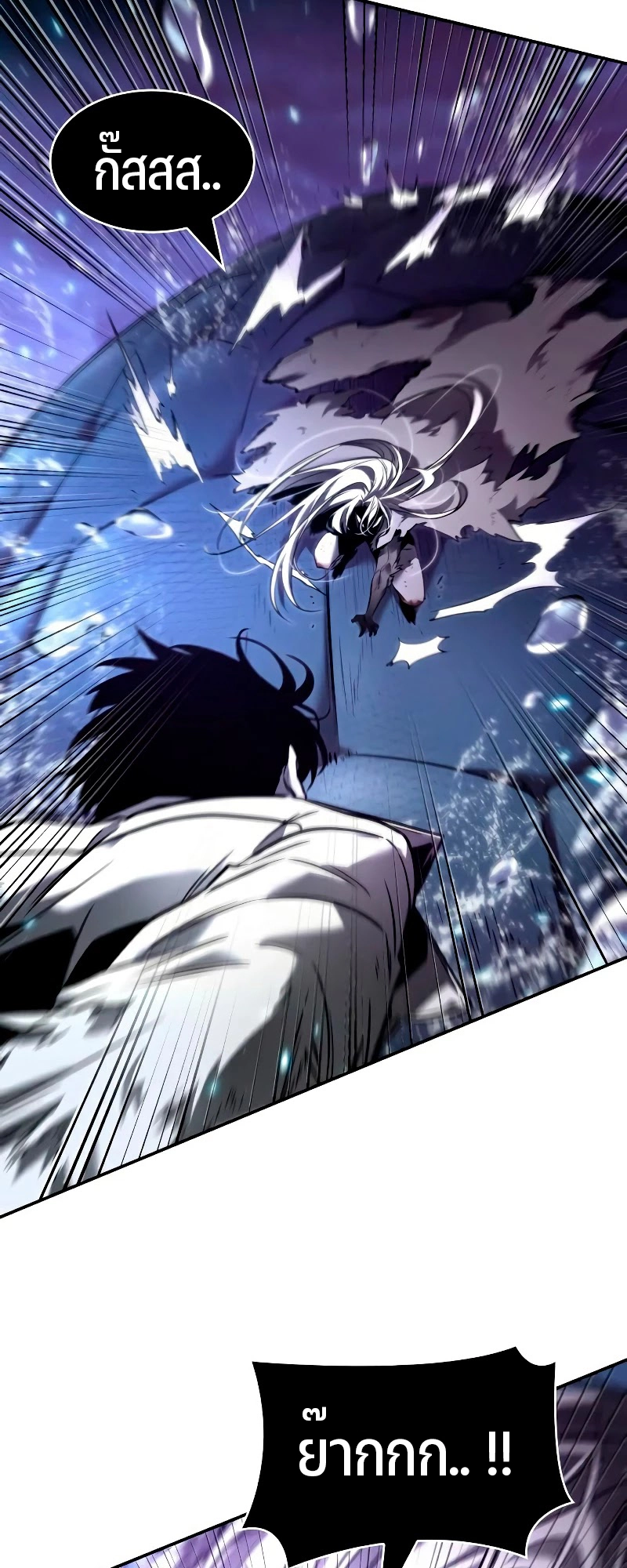 Omniscient Reader อ่านชะตาวันสิ้นโลก ตอนที่ 104 หน้า 56