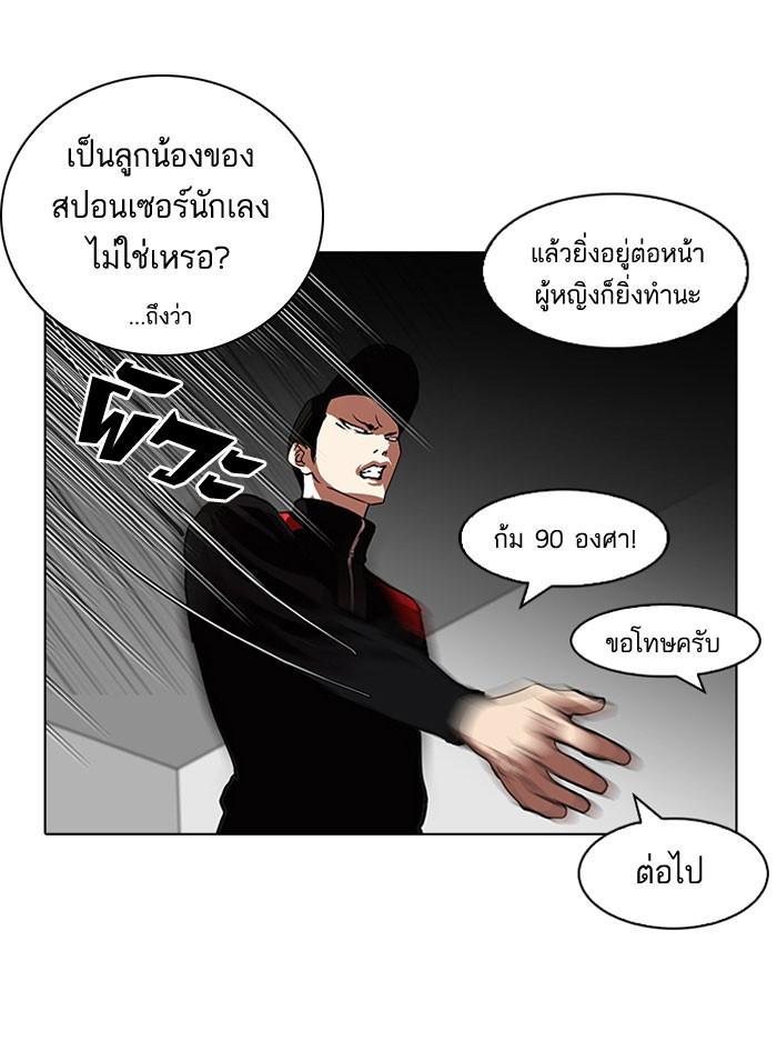 Lookism ตอนที่ 104 หน้า 57
