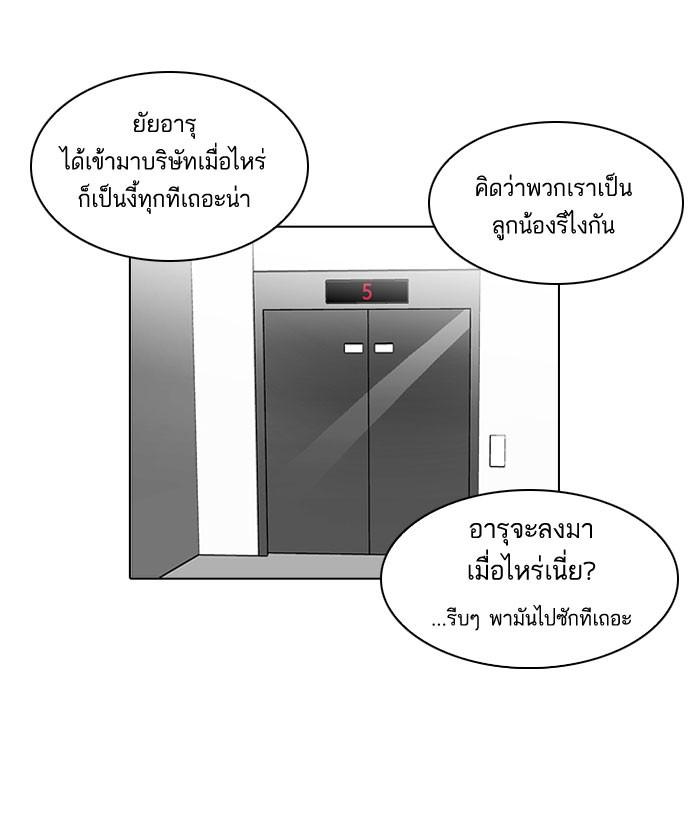 Lookism ตอนที่ 104 หน้า 58