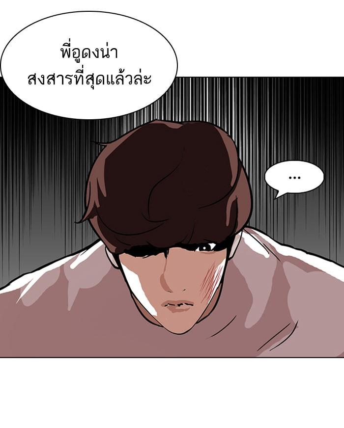 Lookism ตอนที่ 104 หน้า 59