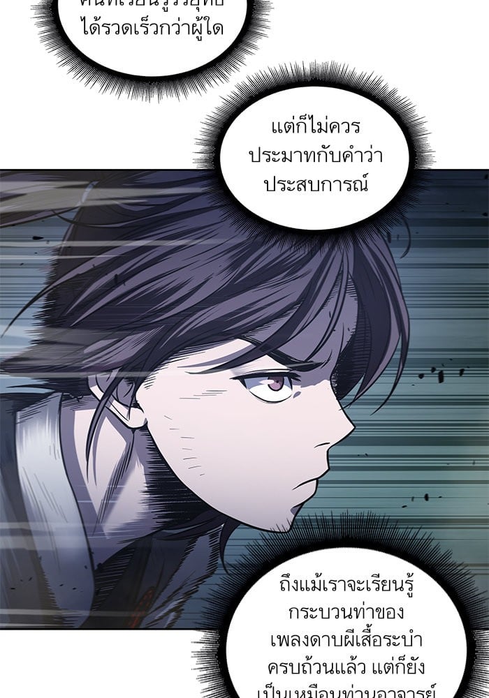 Nano Machine นาโนมาชิน ตอนที่ 21 หน้า 19