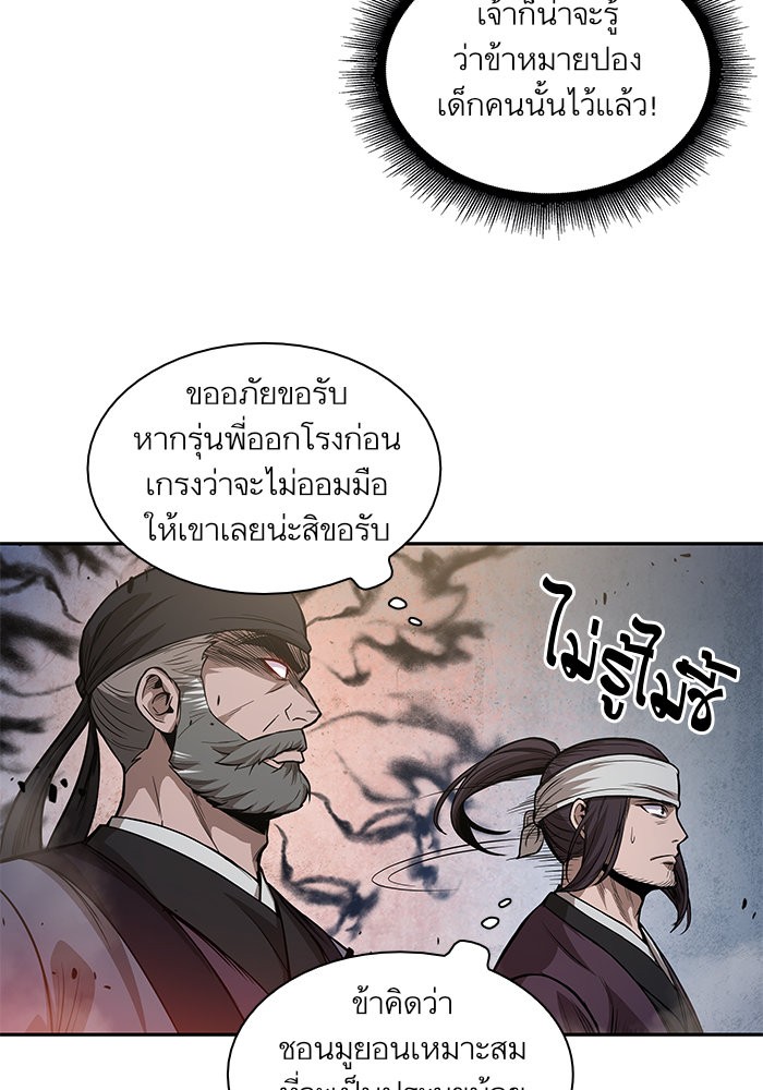 Nano Machine นาโนมาชิน ตอนที่ 36 หน้า 19