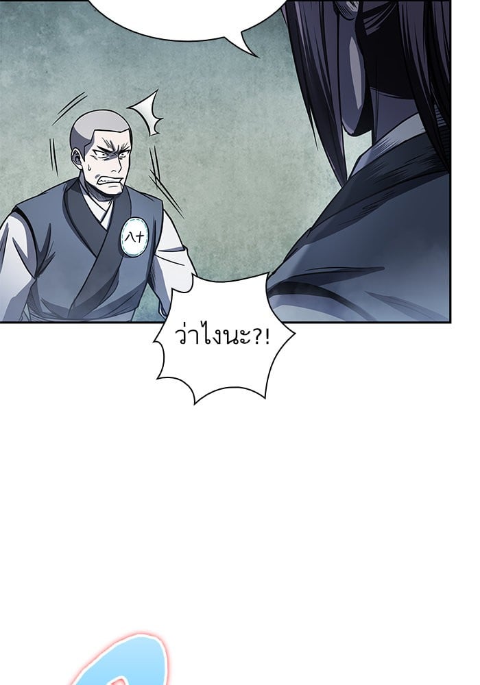Nano Machine นาโนมาชิน ตอนที่ 22 หน้า 19
