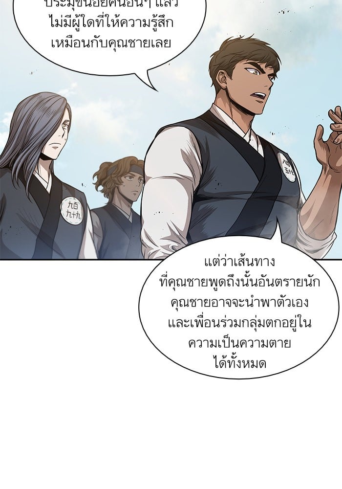 Nano Machine นาโนมาชิน ตอนที่ 39 หน้า 19