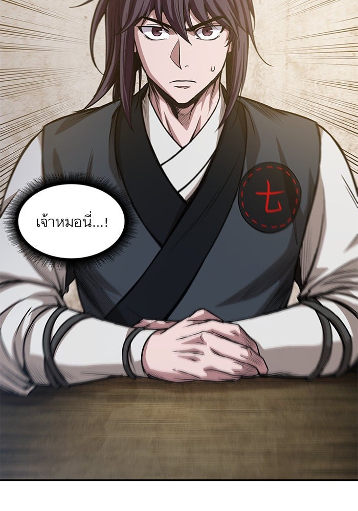 Nano Machine นาโนมาชิน ตอนที่ 40 หน้า 19
