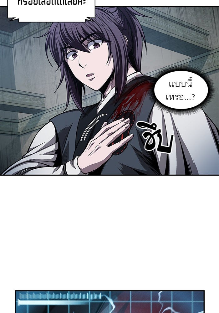 Nano Machine นาโนมาชิน ตอนที่ 43 หน้า 19