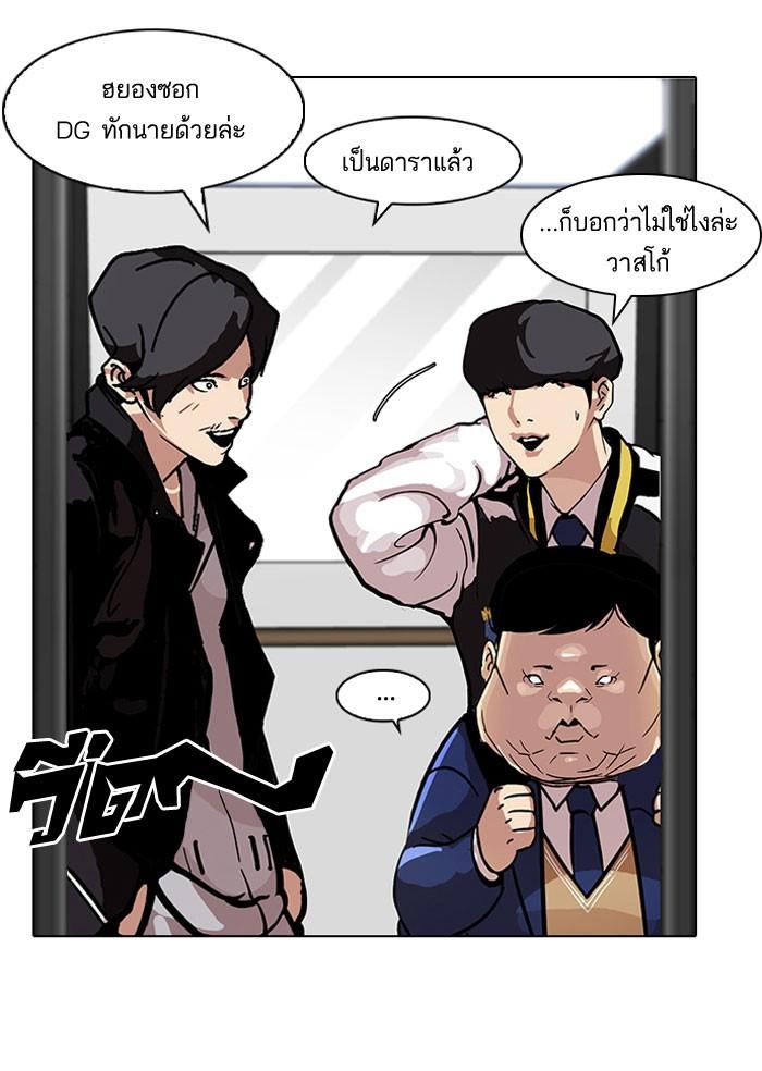 Lookism ตอนที่ 104 หน้า 61