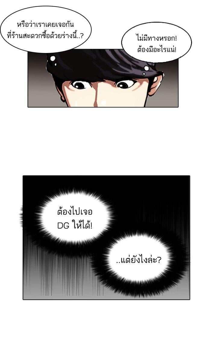 Lookism ตอนที่ 104 หน้า 62