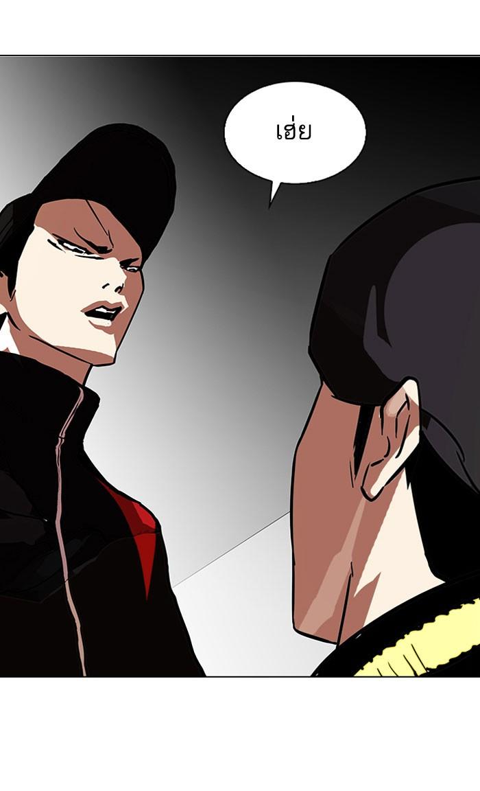 Lookism ตอนที่ 104 หน้า 63