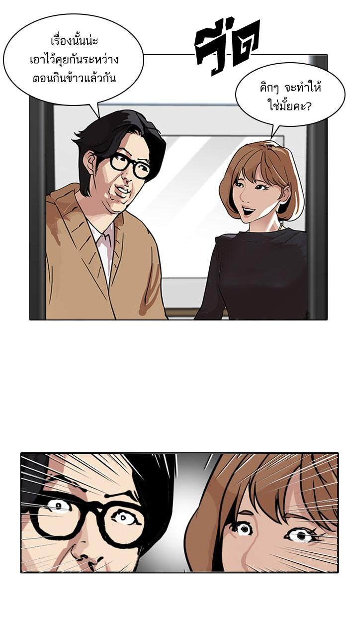 Lookism ตอนที่ 104 หน้า 68