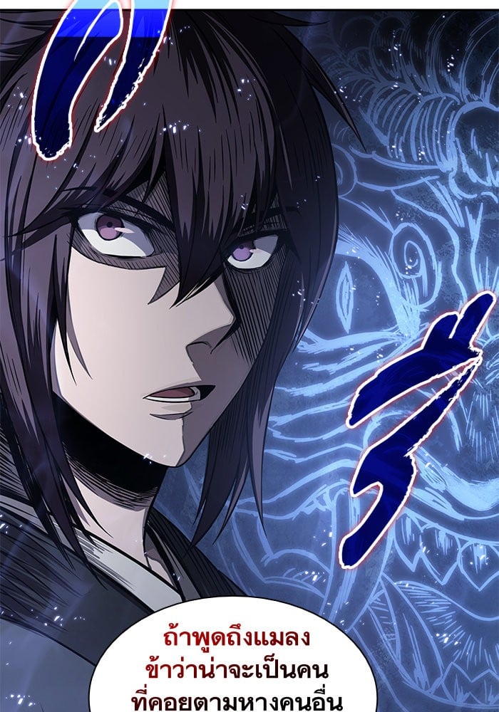 Nano Machine นาโนมาชิน ตอนที่ 22 หน้า 20