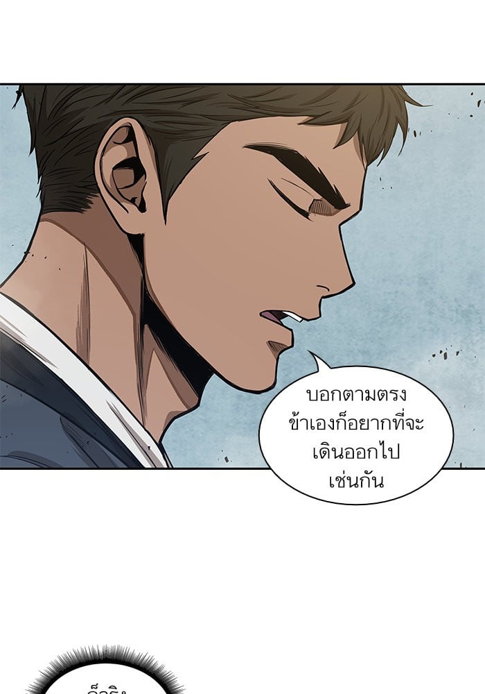 Nano Machine นาโนมาชิน ตอนที่ 39 หน้า 20