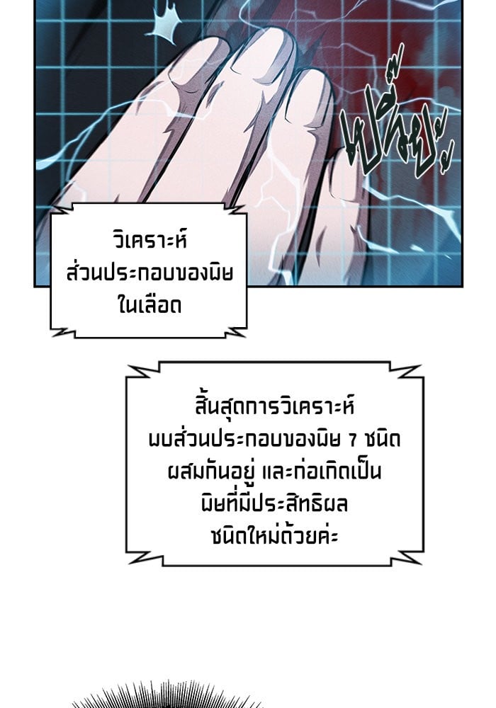 Nano Machine นาโนมาชิน ตอนที่ 43 หน้า 20