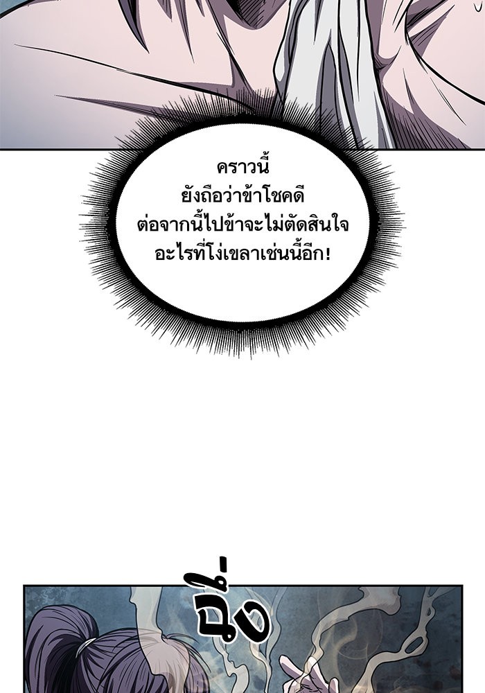 Nano Machine นาโนมาชิน ตอนที่ 46 หน้า 22