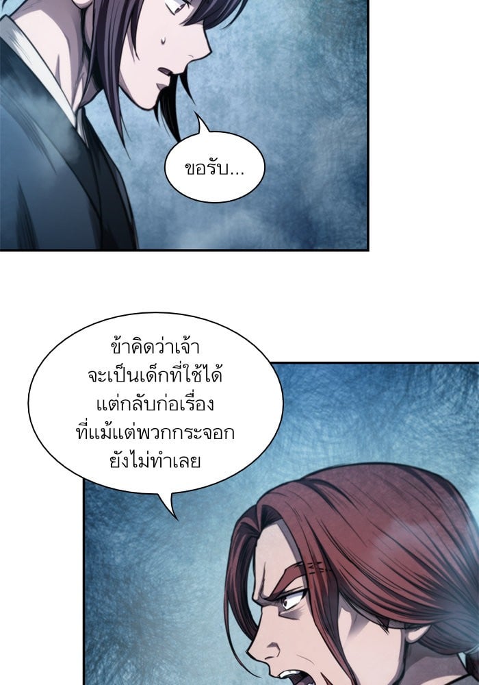 Nano Machine นาโนมาชิน ตอนที่ 44 หน้า 22