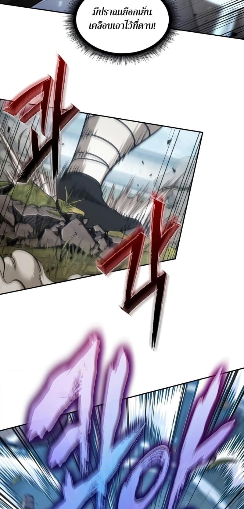 Nano Machine นาโนมาชิน ตอนที่ 175 หน้า 21