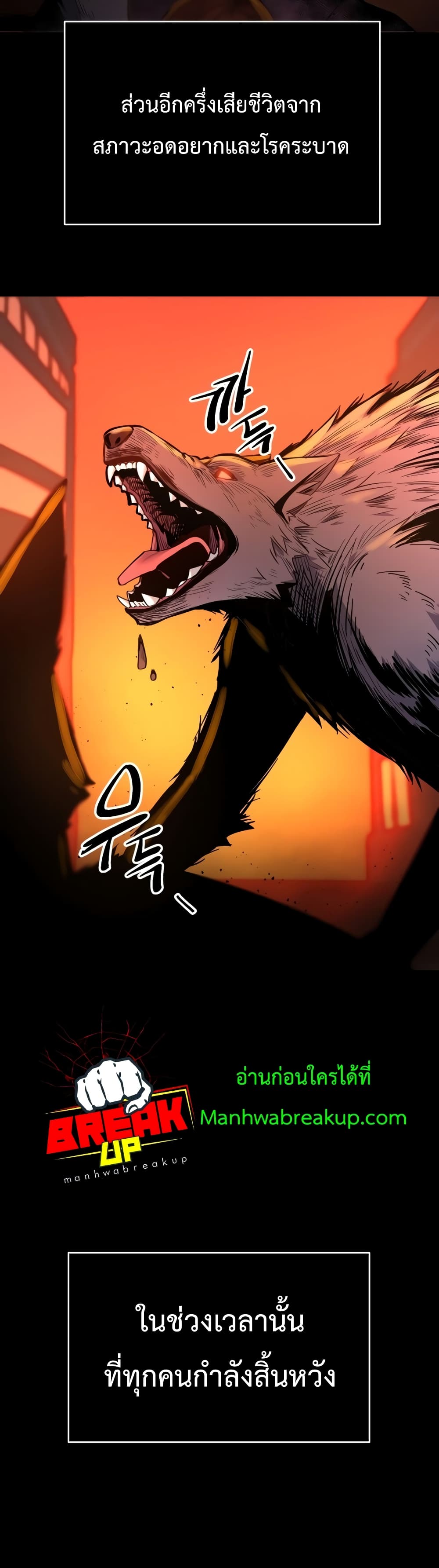 I Obtained a Mythic Item พลิกชะตาคว้าไอเทมระดับเทพ ตอนที่ 2 หน้า 21