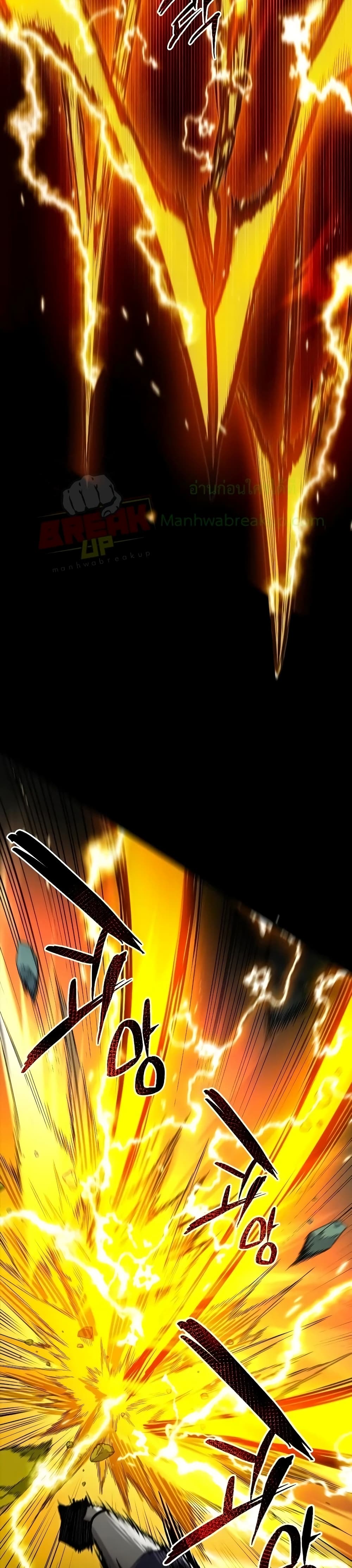 I Obtained a Mythic Item พลิกชะตาคว้าไอเทมระดับเทพ ตอนที่ 3 หน้า 21