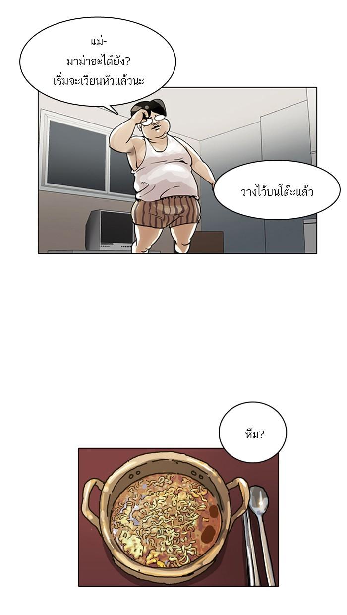 Lookism ตอนที่ 1 47
