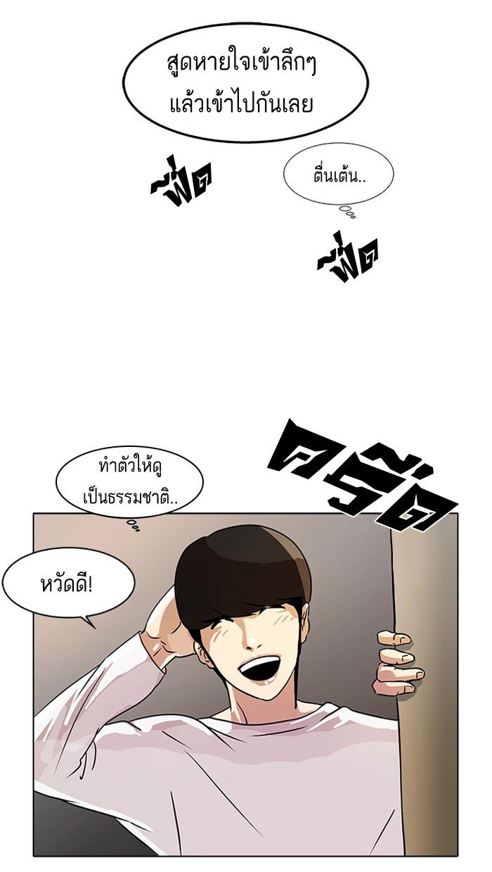 Lookism ตอนที่ 10 47