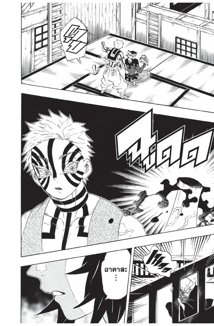 Kimetsu no yaiba ดาบพิฆาตอสูร ตอนที่ 98106 หน้า 26