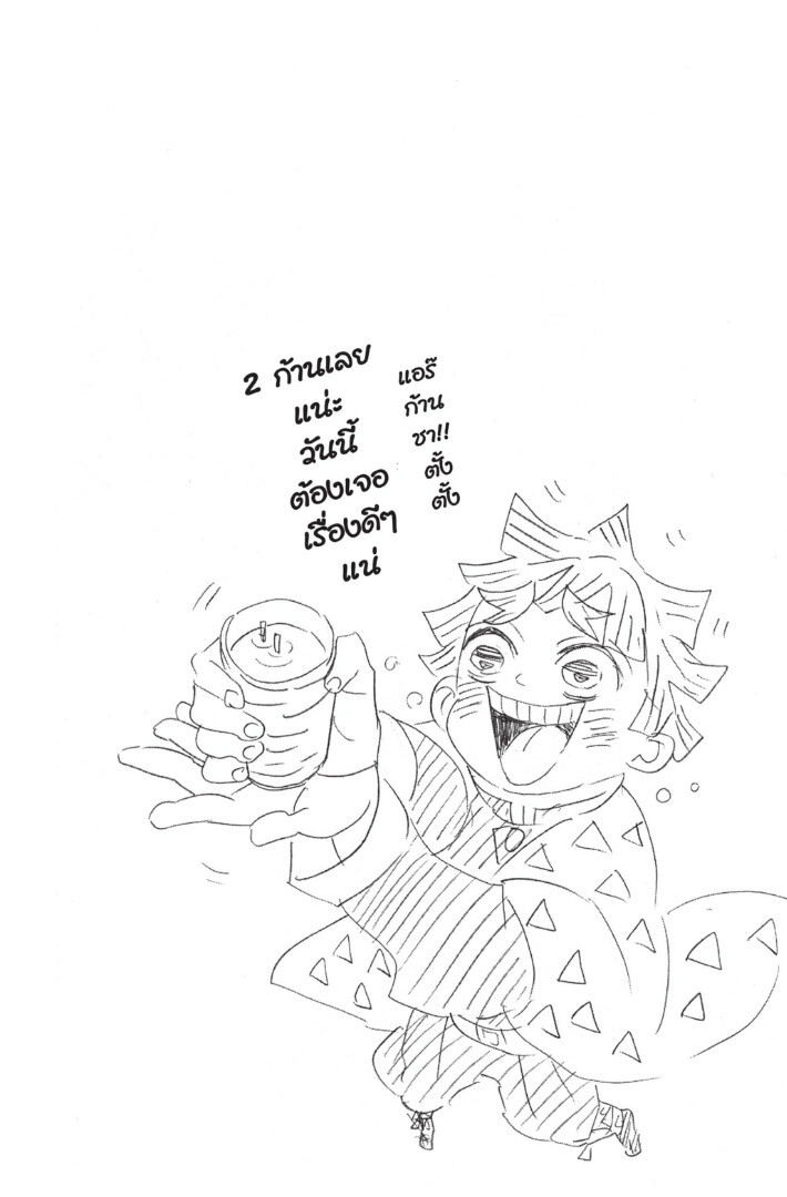 Kimetsu no yaiba ดาบพิฆาตอสูร ตอนที่ 125133 หน้า 26