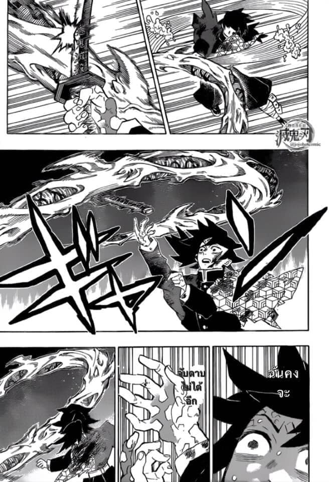 Kimetsu no yaiba ดาบพิฆาตอสูร ตอนที่ 188196 หน้า 26